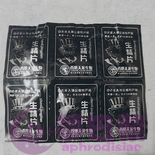德國黑螞蟻生精片|男性補腎益精|增強男性性功能|治療男性陽萎早洩|增加陰莖硬度|解決男性性功能障礙