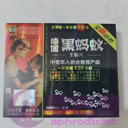 德國黑螞蟻生精片|男性補腎益精|增強男性性功能|治療男性陽萎早洩|增加陰莖硬度|解決男性性功能障礙