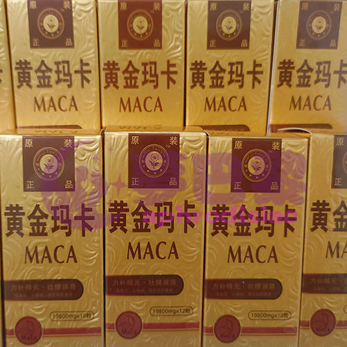 黃金瑪卡MACA|男性補腎壯陽|增強男性性功能|增加精子活力|治療男性陽萎早洩|提升男性性能力|天然成分無副作用
